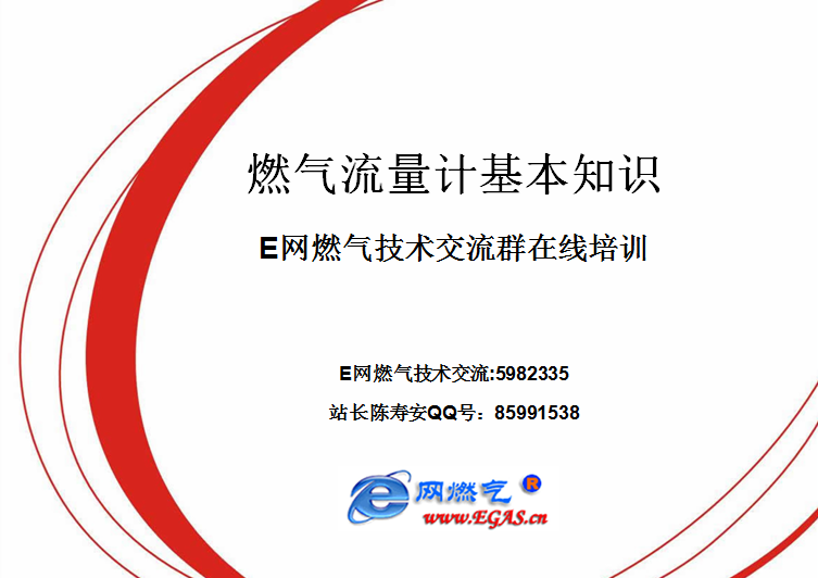QQ在線培訓.png