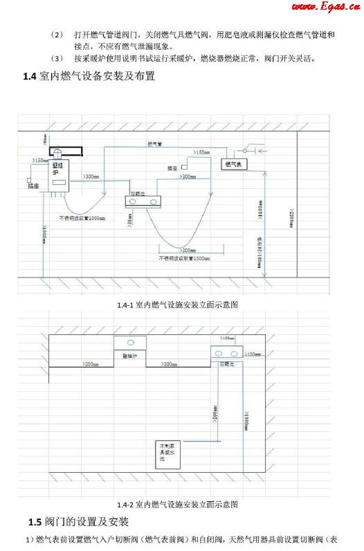 氣代煤標準化<a href=http://www.exendis.com/e/tags/?tagname=%E6%89%8B%E5%86%8C target=_blank class=infotextkey>手冊</a>.png