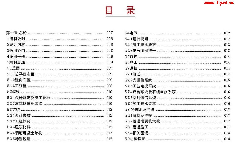 西南油氣田站場(chǎng)公用工程標(biāo)準(zhǔn)化設(shè)計(jì)<a href=http://www.exendis.com/e/tags/?tagname=%E6%89%8B%E5%86%8C target=_blank class=infotextkey>手冊(cè)</a>(2012年版)集氣站場(chǎng)分冊(cè)1.png