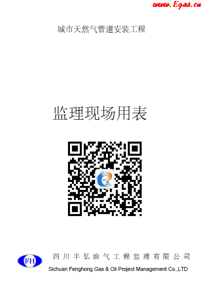 監理現場用表.png