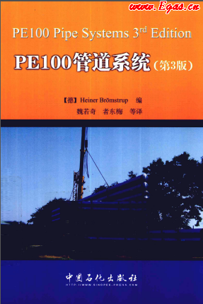PE100管道系統.png
