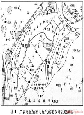 廣安地區須家河組氣藏氣水分布特征