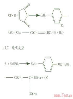 抗溫抗鹽型聚醚磺基琥珀酸酯鹽泡排劑的研發