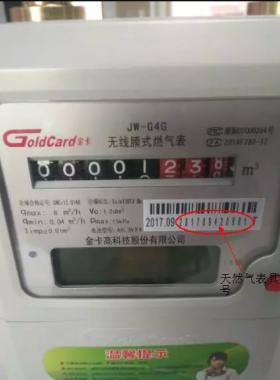 金卡物聯(lián)網(wǎng)燃?xì)獗淼氖褂谩⒊R婂e(cuò)誤代碼及解決方法