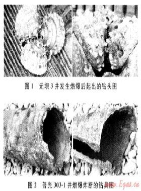 川東北地區空氣鉆井燃爆分析與預防